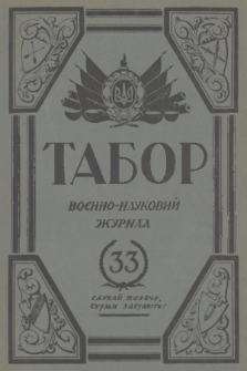 Tabor : voenno-literaturnyj žurnal. R.15, 1937, č. 33