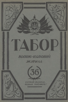 Tabor : voenno-literaturnyj žurnal. R.16, 1938, č. 36