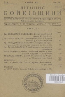 Lìtopis Bojkìvŝìni : zapiski prisvâčenì doslìdam ìstorìï, kul'turi j pobutu bojkìvs'kogo plemeni. R. 7, 1937, č. 9