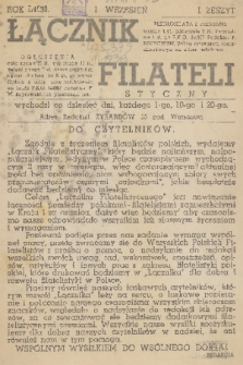 Łącznik Filatelistyczny. R. 1, 1938, zeszyt 1