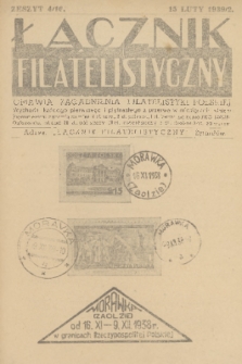 Łącznik Filatelistyczny : omawia zagadnienia filatelistyki polskiej. [R.] 2, 1939, zeszyt 4