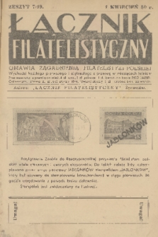 Łącznik Filatelistyczny : omawia zagadnienia filatelistyki polskiej. [R.] 2, 1939, zeszyt 7