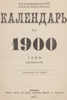 Vilenskij Kalendar' : na 1900 god