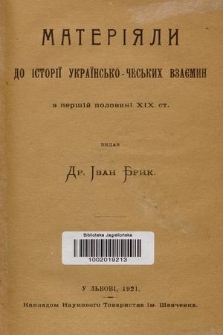 Materìali do ìstorìï ukraïns'ko-čes'kich vzajemin v peršíj polovinï XIX st.