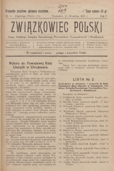 Związkowiec Polski : organ Polskiego Związku Zawodowego Pracowników Przemysłowych i Handlowych. R.5, 1925, No 14 (114)