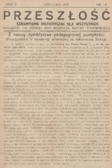 Przeszłość : czasopismo historyczne dla wszystkich. R. 5, 1933, nr 12