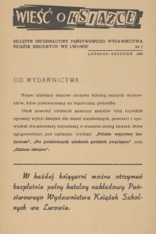 Wieść o Książce : biuletyn informacyjny Państwowego Wydawnictwa Książek Szkolnych we Lwowie. 1938, Nr 7