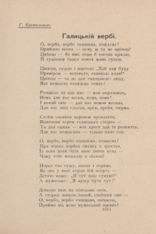 Dzvoni : lìteraturno-naukovij mìsâčnik. R. 1, 1931, č. 2