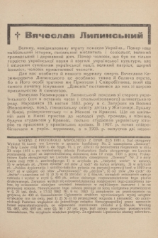 Dzvoni : lìteraturno-naukovij mìsâčnik. R. 1, 1931, č. 3
