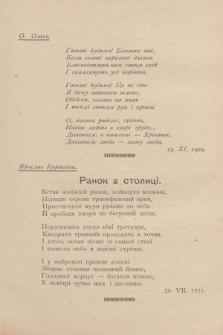 Dzvoni : lìteraturno-naukovij mìsâčnik. R. 1, 1931, č. 4/5
