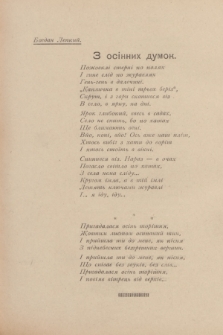 Dzvoni : lìteraturno-naukovij mìsâčnik. R. 1, 1931, č. 6
