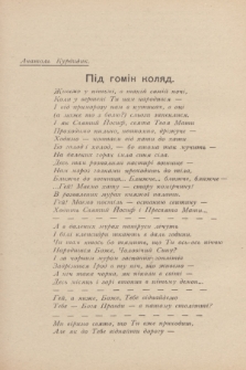 Dzvoni : lìteraturno-naukovij mìsâčnik. R. 1, 1931, č. 9