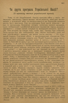 Dzvoni : lìteraturno-naukovij mìsâčnik. R. 2, 1932, č. 10