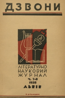 Dzvoni : lìteraturno-naukovij mìsâčnik. R. 8, 1938, č. 7/8