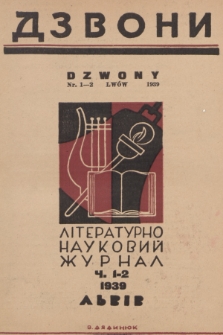 Dzvoni : lìteraturno-naukovij mìsâčnik. R. 9, 1939, č. 1/2