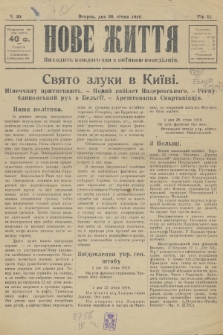 Nove Žittâ : vihodit' koždogo dnâ z viïmkoû ponedilkiv. R.2, 1919, č. 20