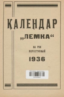Kalendar „Lemka” na Rok Perestupnyj 1936