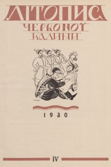 Lìtopis Červonoï Kalini : ìlûstrovanij žurnal ìstorìï ta pobutu. R. 2, 1930, č. 4