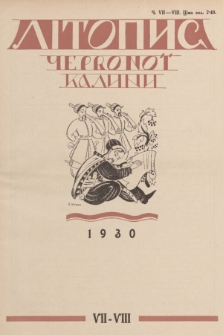 Lìtopis Červonoï Kalini : ìlûstrovanij žurnal ìstorìï ta pobutu. R. 2, 1930, č. 7