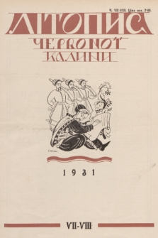 Lìtopis Červonoï Kalini : ìlûstrovanij žurnal ìstorìï ta pobutu. R. 3, 1931, č. 7