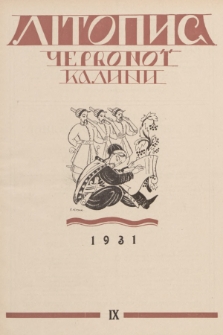 Lìtopis Červonoï Kalini : ìlûstrovanij žurnal ìstorìï ta pobutu. R. 3, 1931, č. 9