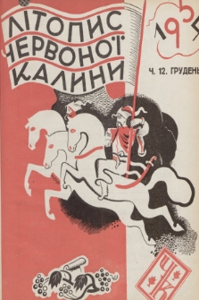 Lìtopis Červonoï Kalini : ìlûstrovanij žurnal ìstorìï ta pobutu. R. 6, 1934, č. 12
