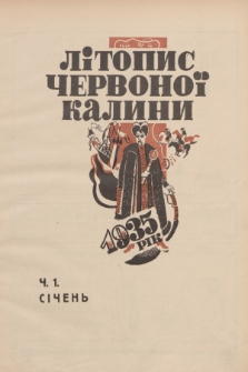 Lìtopis Červonoï Kalini : ìlûstrovanij žurnal ìstorìï ta pobutu. R. 7, 1935, č. 1