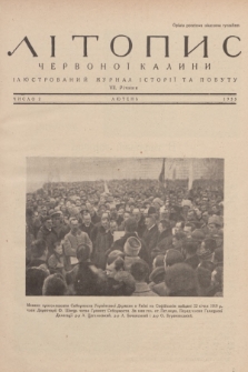 Lìtopis Červonoï Kalini : ìlûstrovanij žurnal ìstorìï ta pobutu. R. 7, 1935, č. 2