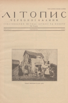 Lìtopis Červonoï Kalini : ìlûstrovanij žurnal ìstorìï ta pobutu. R. 7, 1935, č. 6