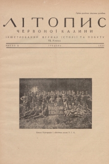 Lìtopis Červonoï Kalini : ìlûstrovanij žurnal ìstorìï ta pobutu. R. 7, 1935, č. 12