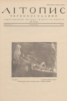 Lìtopis Červonoï Kalini : ìlûstrovanij žurnal ìstorìï ta pobutu. R. 8, 1936, č. 10