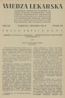 Wiedza Lekarska : miesięcznik poświęcony potrzebom lekarza praktyka i przeglądowi francuskiego piśmiennictwa lekarskiego = revue mensuelle consacrée a la littérature médicale Française et aux besoins du praticien. R. 12, 1938, nr 12