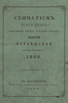 Shimatism' Vsego Klira Katolikov' Obrâdu Grečesko-Ruskogo Eparhij Peremyskoj na God' ot' Rožd. Hr. 1868