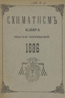 Shimatism' Vsego Klira Greko-Katoličeskogo Eparhij Soêdinenyh' Peremyskoj, Samborskoj i Sânockoj na God' ot' Rožd. Hr. 1886