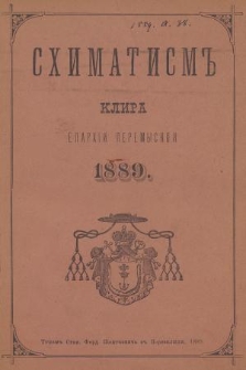 Shimatism' Vsego Klira Rusko-Katoličeskogo Eparhij Soêdinenyh' Peremyskoj, Samborskoj i Sânockoj na Rôk' ot' Rožd. Hr. 1889