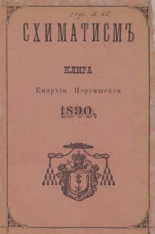 Shimatism' Vsego Klira Rusko-Katoličeskogo Eparhij Soêdinenyh' Peremyskoj, Samborskoj i Sânockoj na Rôk' ot' Rožd. Hr. 1890