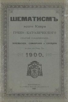 Šematism' Vsego Klira Greko-Katoličeskogo Eparhij Soêdinenyh' Peremyskoj, Samborskoj i Sânockoj na Rôk' ot' Rožd. Hr. 1900