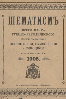 Šematism' Vsego Klira Greko-Katoličeskogo Eparhij Soêdinenyh' Peremyskoj, Sambôrskoj i Sânôckoj na Rôk' Vôd' Rožd. Hr. 1905